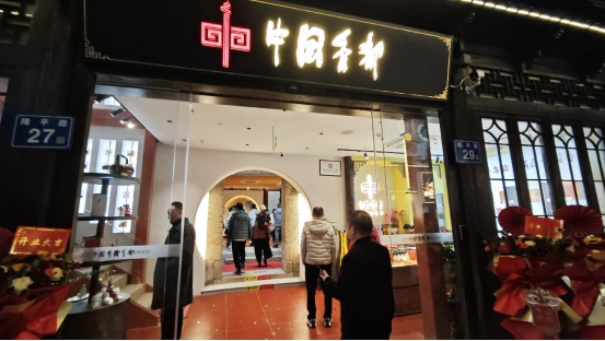 China Incense Capital Mindu Experience Center